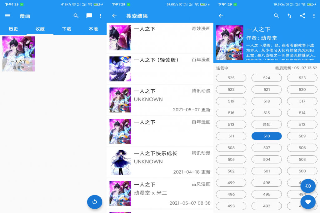 CIMOC聚合漫画— 含全网漫画可下载-372盘