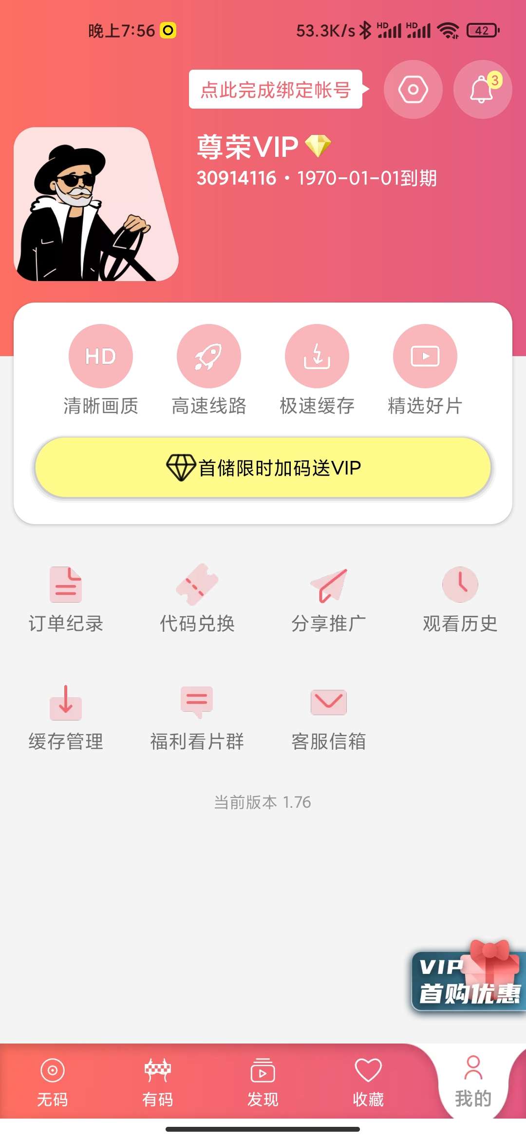 教你修改《Fulao2》v1.76会员教程-372盘