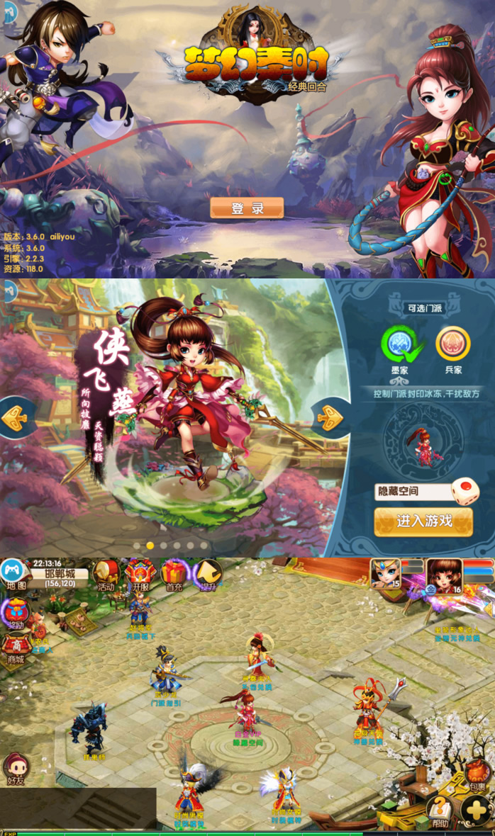 【梦幻寻秦】一键安装服务端游戏+教程+GM工具+安卓+IOS双端-372盘