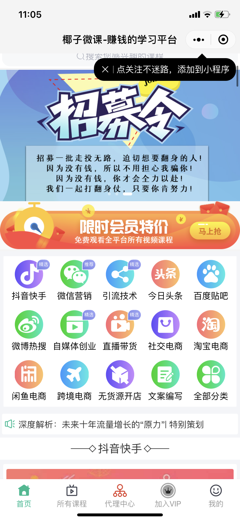 新版2021知识付费系统付费阅读小程序源码知识付费平台-372盘